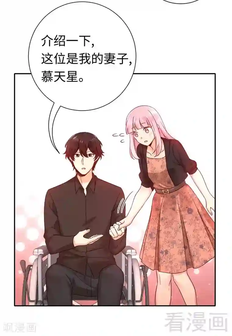 复仇少爷小甜妻第101话 毒舌少女