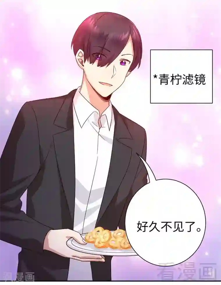 复仇少爷小甜妻第102话 哪个才是情敌？