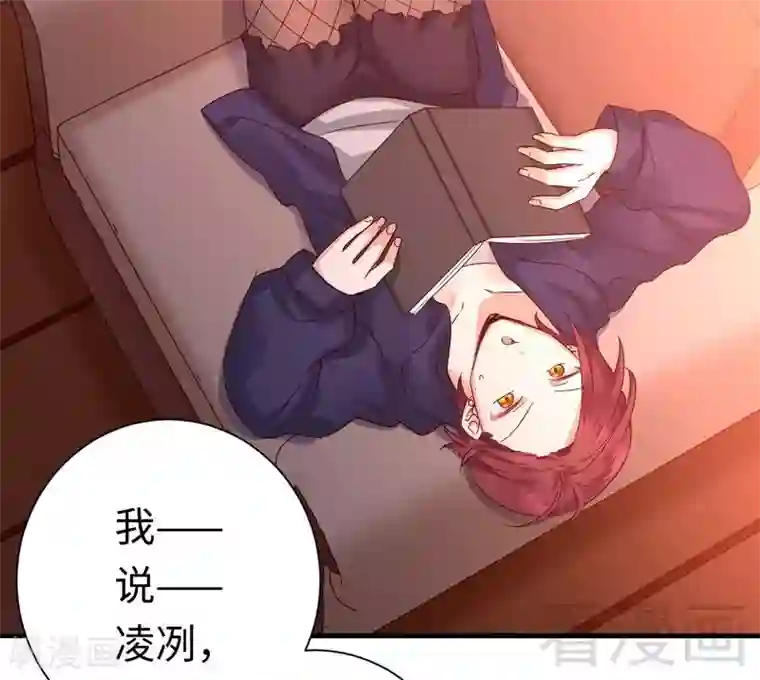 复仇少爷小甜妻第102话 哪个才是情敌？