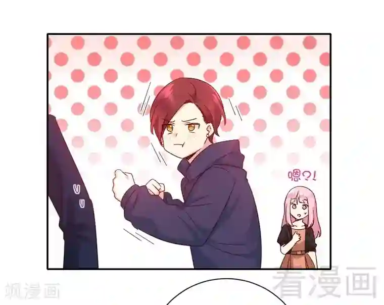 复仇少爷小甜妻第102话 哪个才是情敌？