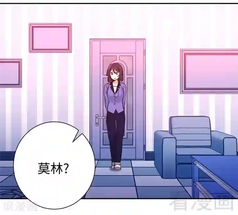 复仇少爷小甜妻第102话 哪个才是情敌？