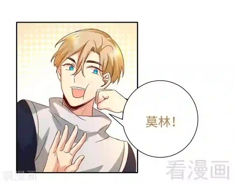 复仇少爷小甜妻第102话 哪个才是情敌？