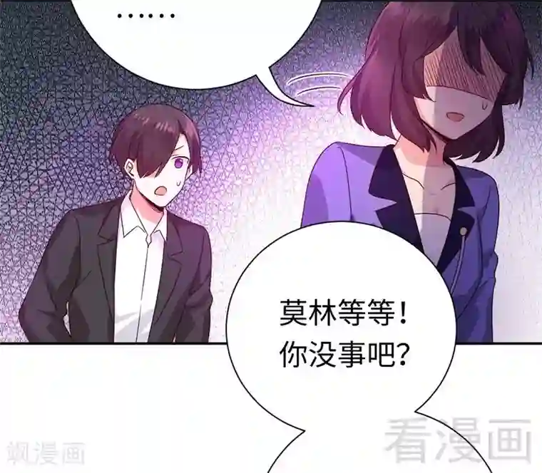 复仇少爷小甜妻第102话 哪个才是情敌？