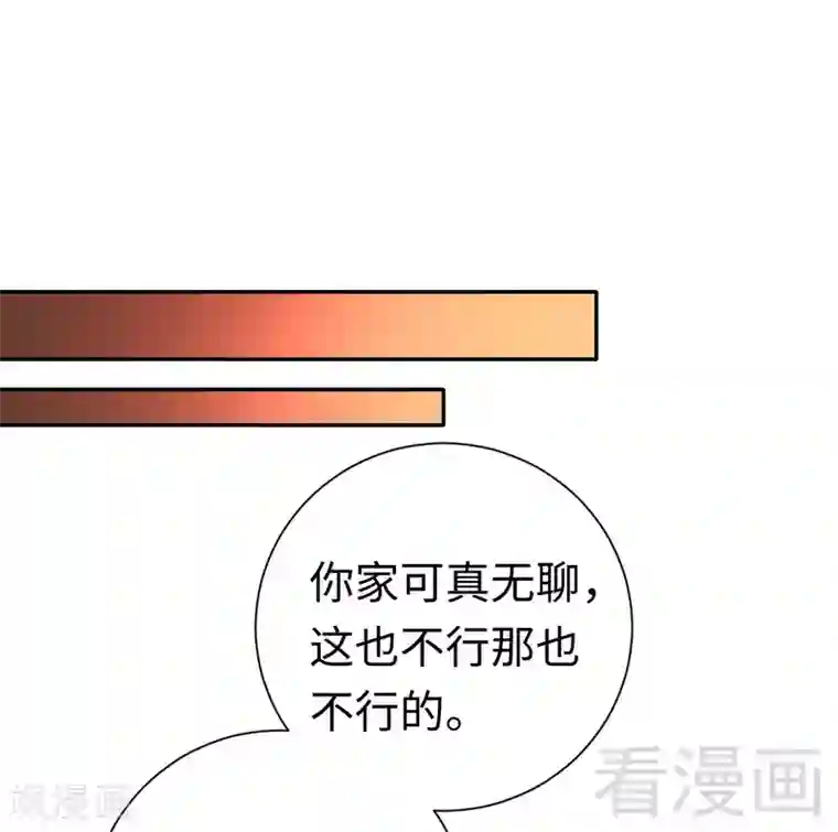 复仇少爷小甜妻第102话 哪个才是情敌？