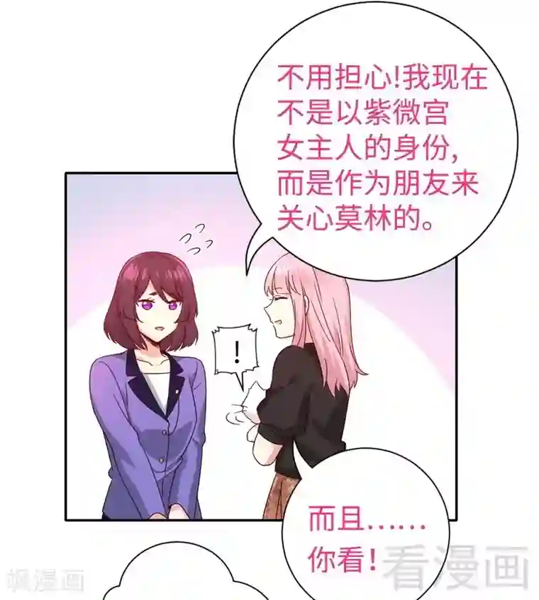 复仇少爷小甜妻第103话 女孩子的心事