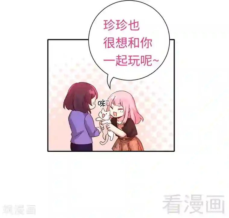 复仇少爷小甜妻第103话 女孩子的心事