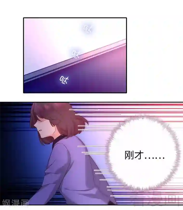 复仇少爷小甜妻第103话 女孩子的心事