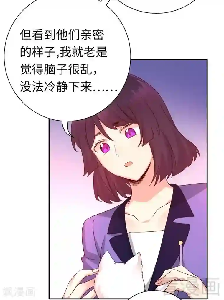 复仇少爷小甜妻第103话 女孩子的心事