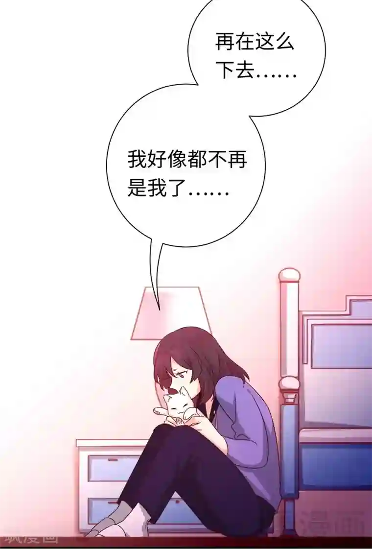 复仇少爷小甜妻第103话 女孩子的心事