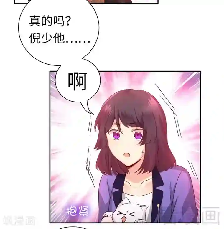 复仇少爷小甜妻第103话 女孩子的心事