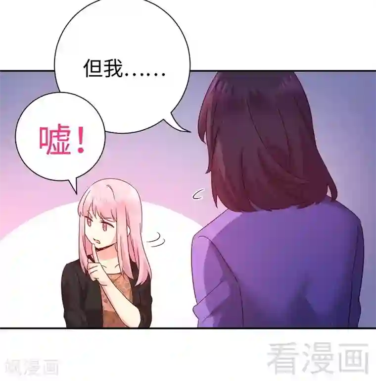 复仇少爷小甜妻第103话 女孩子的心事