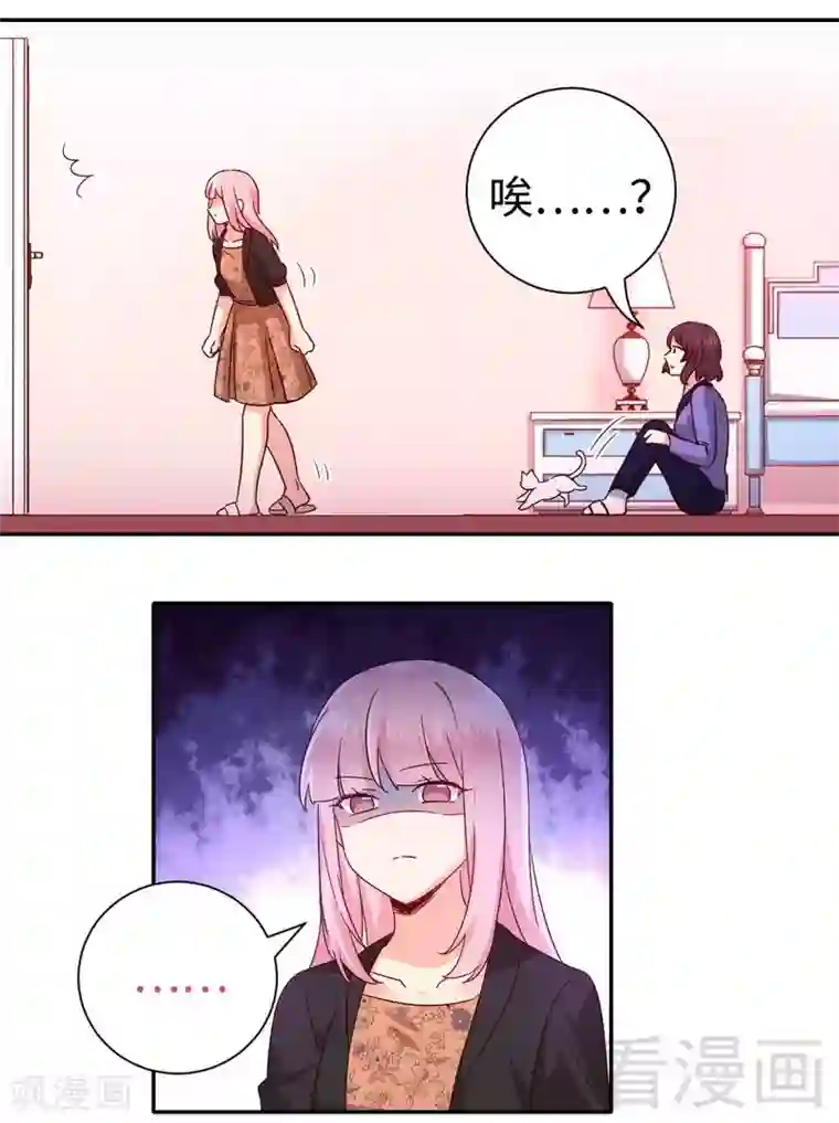 复仇少爷小甜妻第103话 女孩子的心事