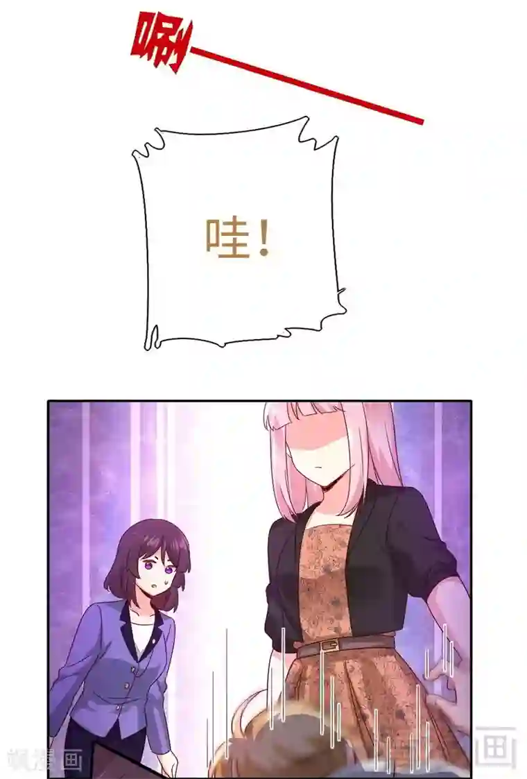 复仇少爷小甜妻第103话 女孩子的心事