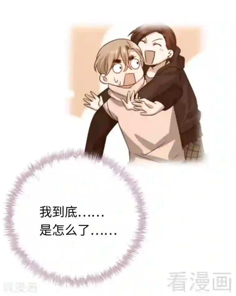 复仇少爷小甜妻第103话 女孩子的心事