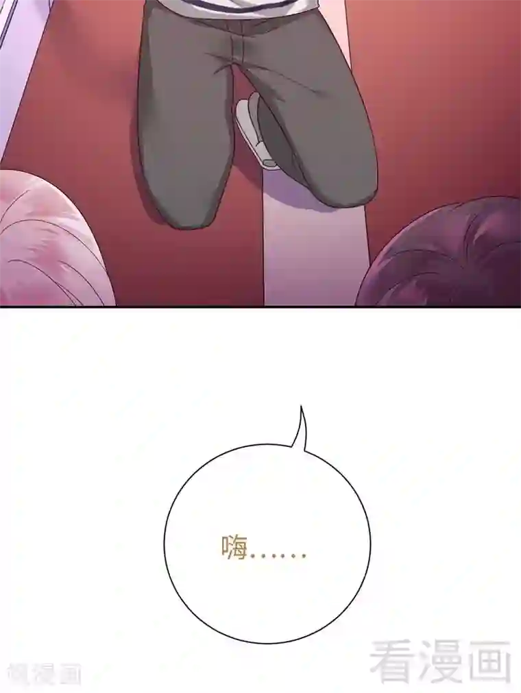复仇少爷小甜妻第103话 女孩子的心事