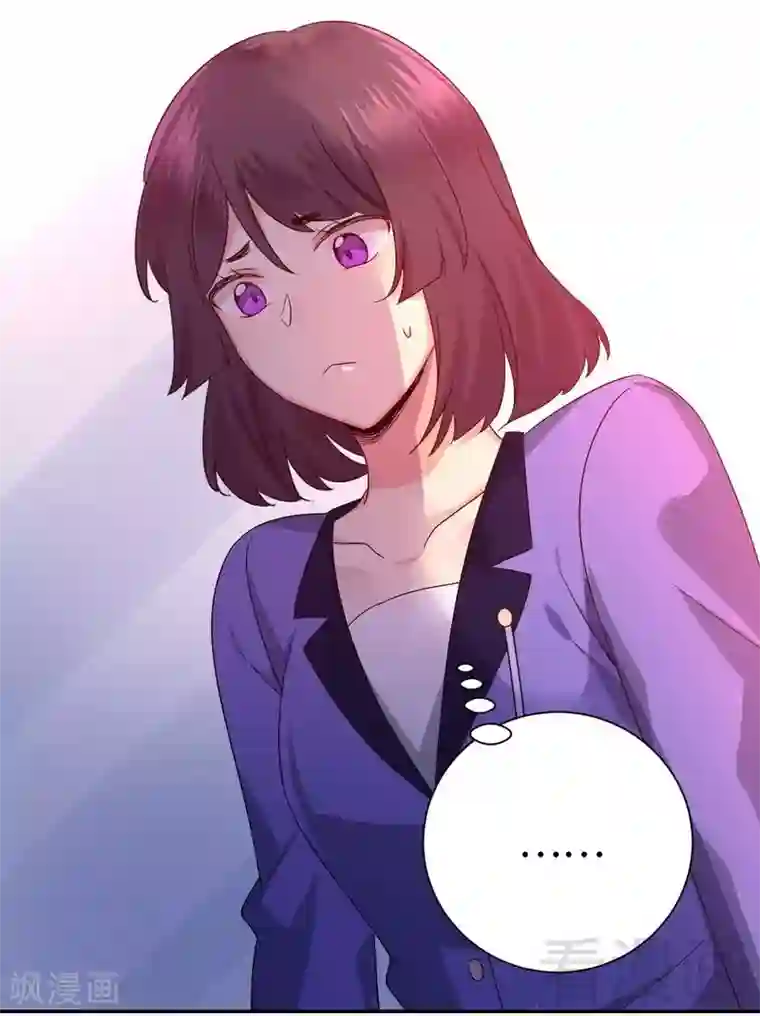 复仇少爷小甜妻第103话 女孩子的心事