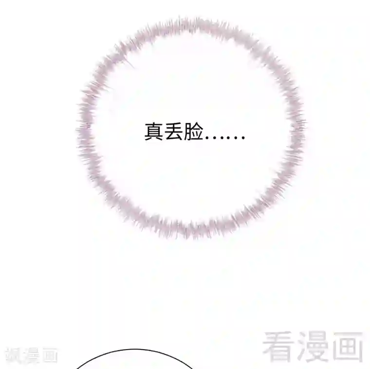 复仇少爷小甜妻第103话 女孩子的心事