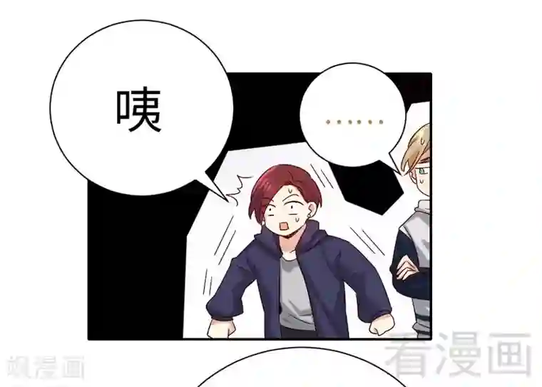 复仇少爷小甜妻第103话 女孩子的心事