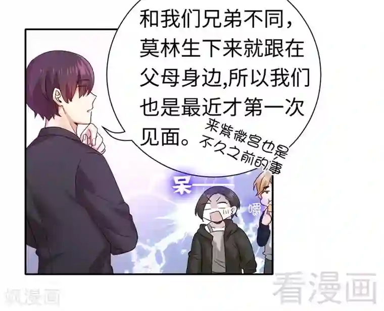 复仇少爷小甜妻第103话 女孩子的心事