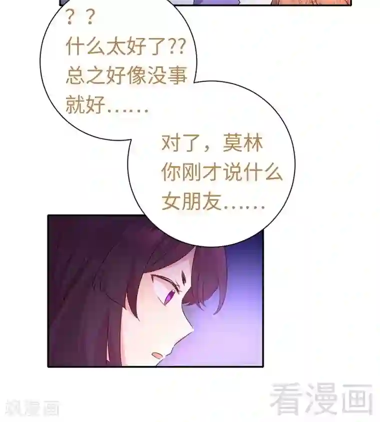 复仇少爷小甜妻第104话 一个家