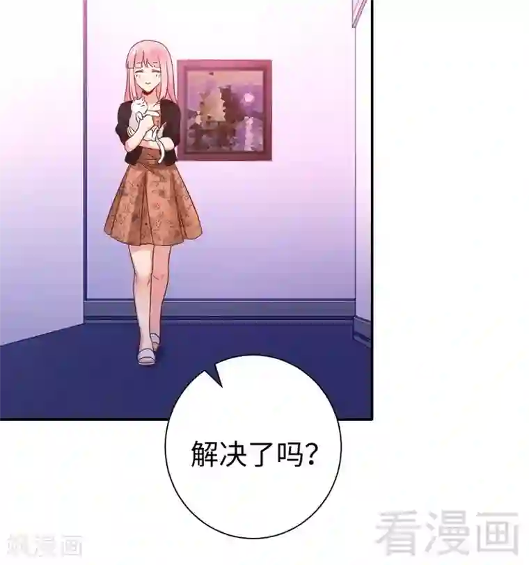 复仇少爷小甜妻第104话 一个家