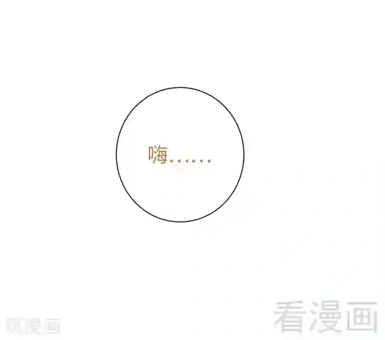 复仇少爷小甜妻第104话 一个家