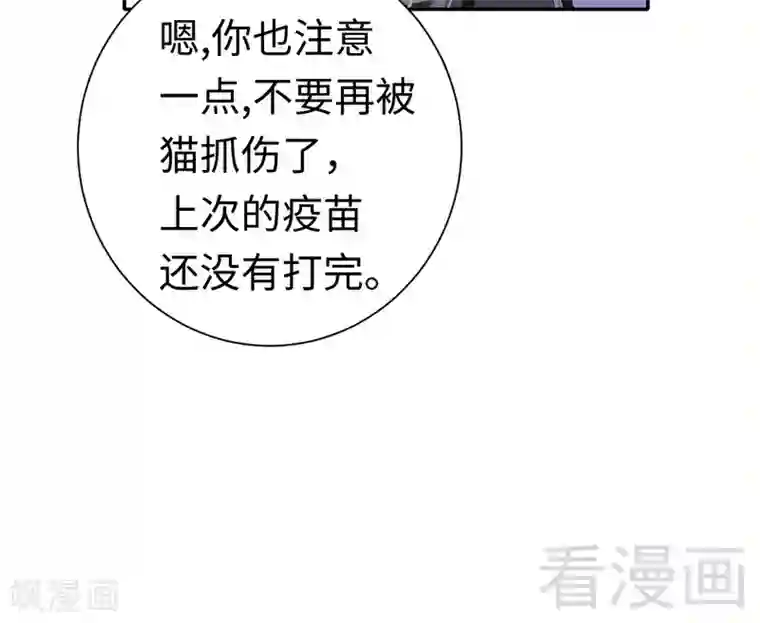 复仇少爷小甜妻第104话 一个家