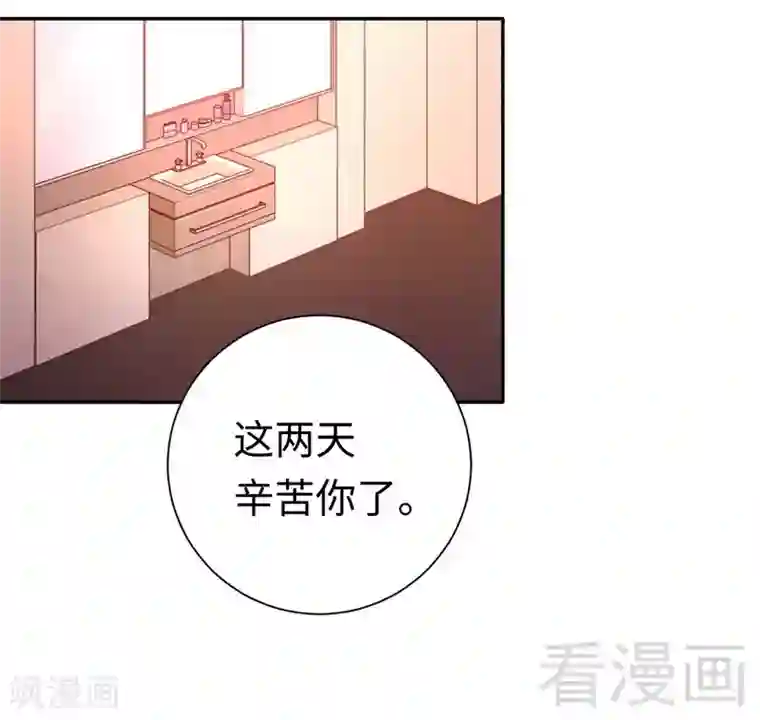 复仇少爷小甜妻第104话 一个家