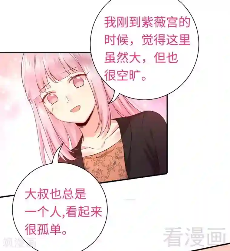 复仇少爷小甜妻第104话 一个家
