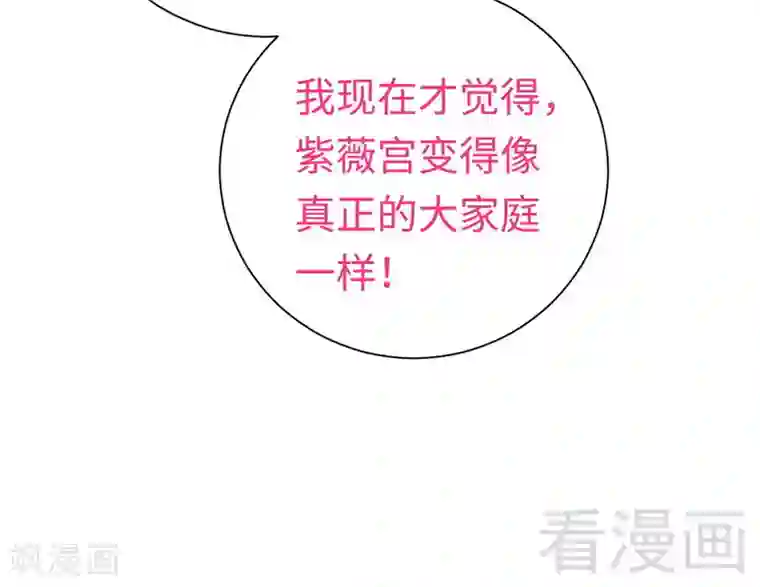 复仇少爷小甜妻第104话 一个家