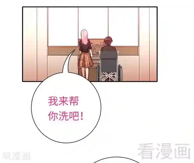 复仇少爷小甜妻第104话 一个家