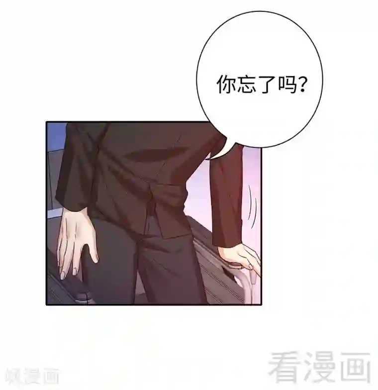 复仇少爷小甜妻第104话 一个家