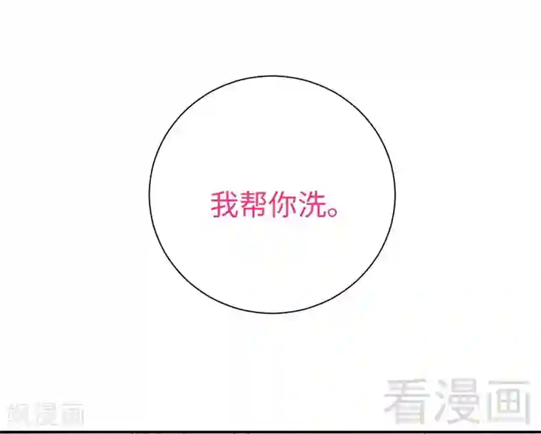 复仇少爷小甜妻第104话 一个家