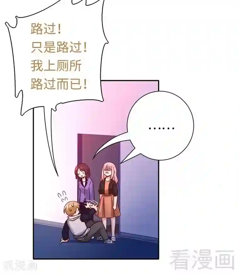 复仇少爷小甜妻第104话 一个家