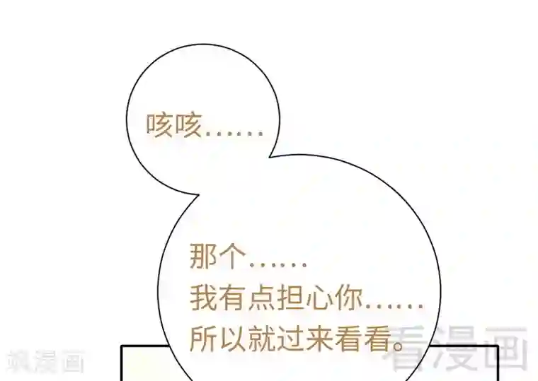 复仇少爷小甜妻第104话 一个家