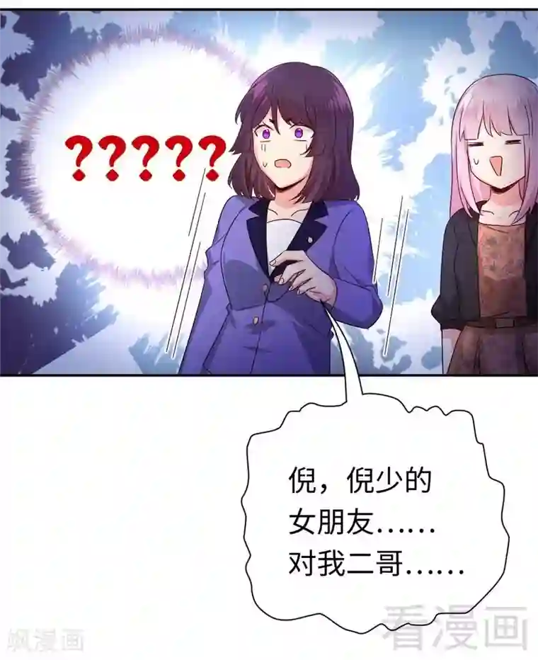 复仇少爷小甜妻第104话 一个家