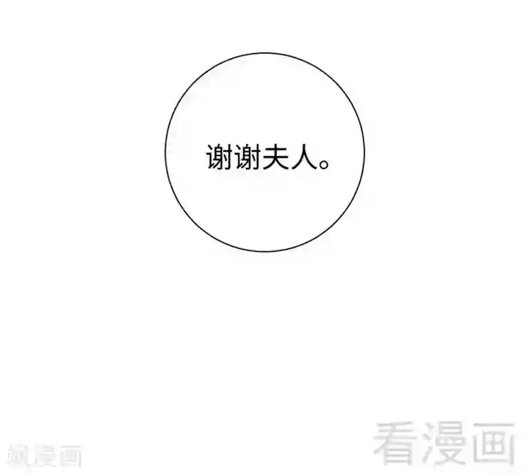 复仇少爷小甜妻第105话 自己的幸福
