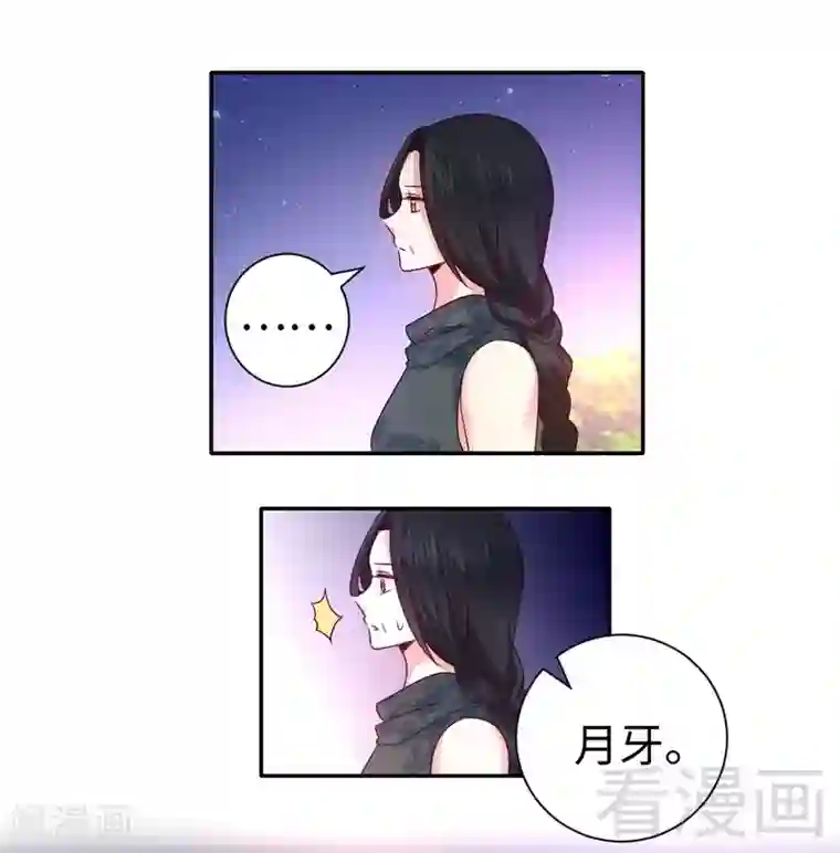 复仇少爷小甜妻第105话 自己的幸福