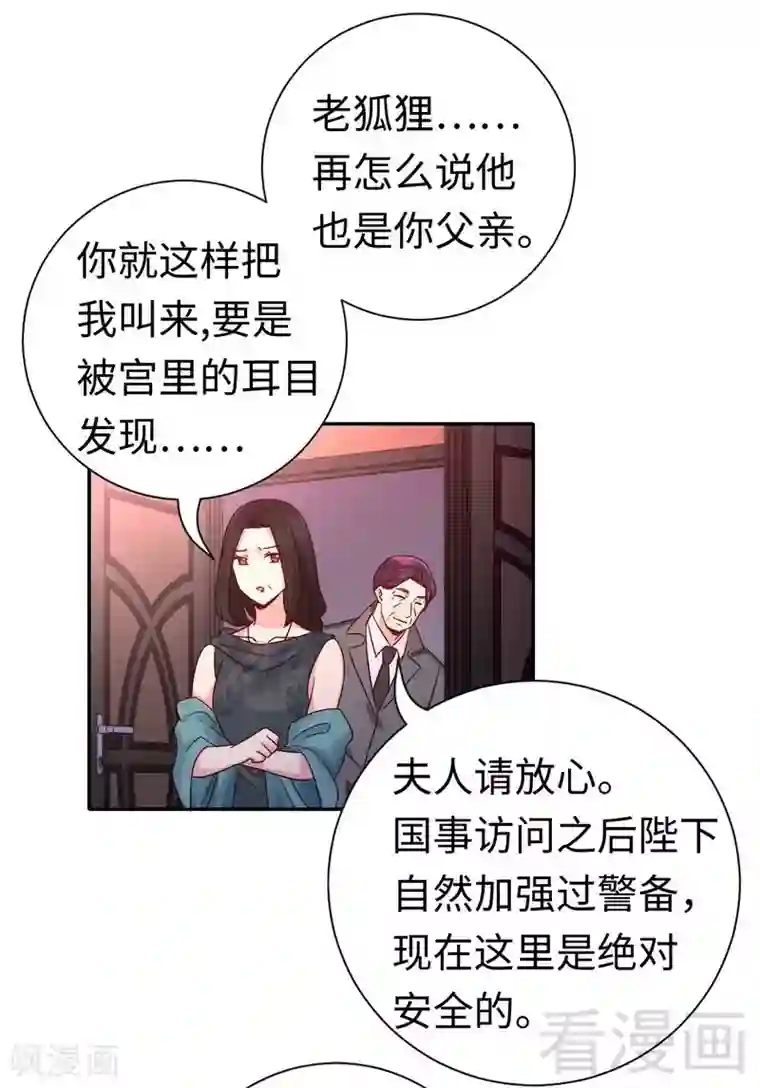 复仇少爷小甜妻第105话 自己的幸福