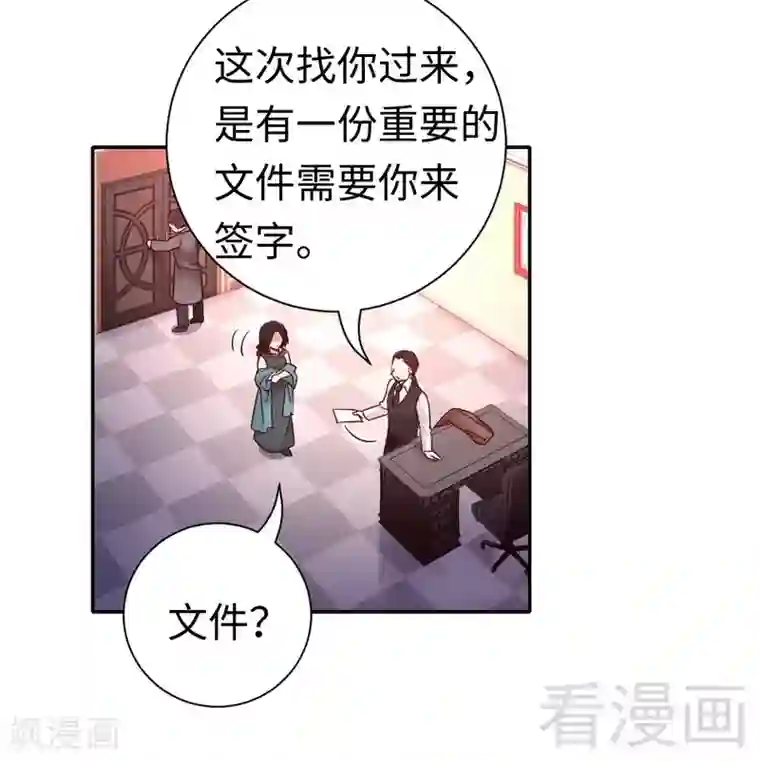 复仇少爷小甜妻第105话 自己的幸福
