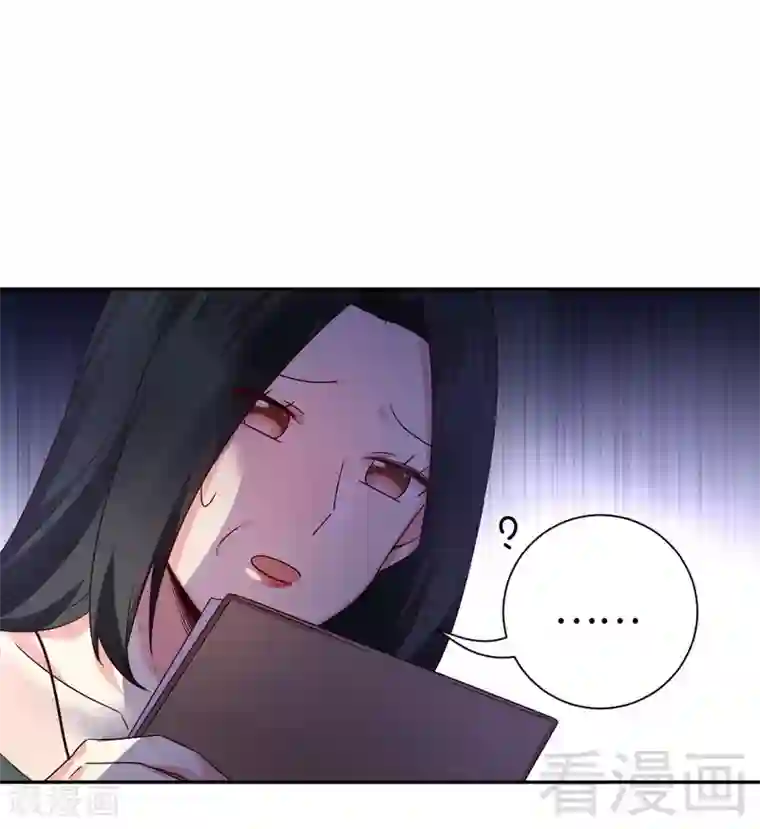 复仇少爷小甜妻第105话 自己的幸福