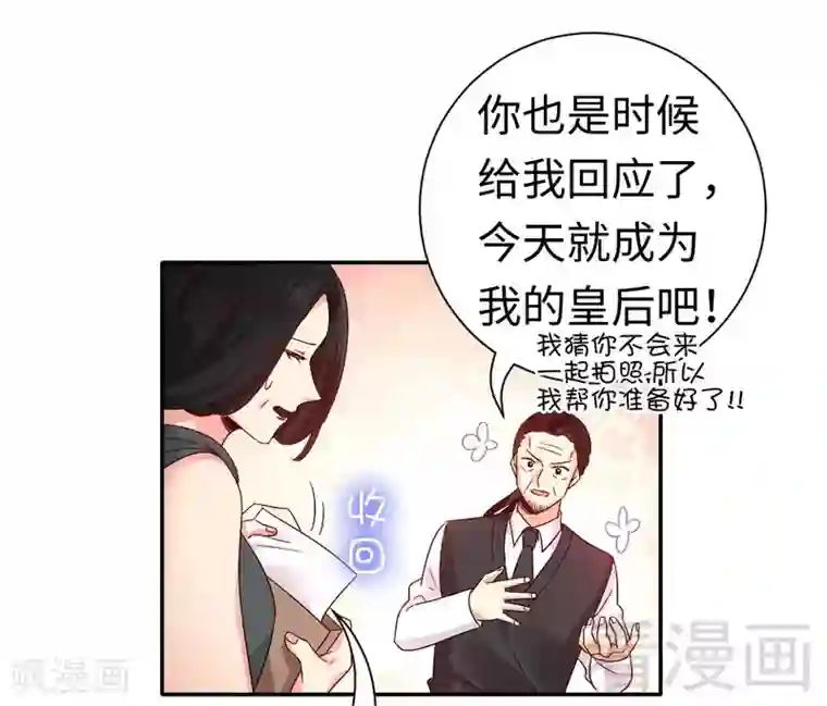 复仇少爷小甜妻第105话 自己的幸福