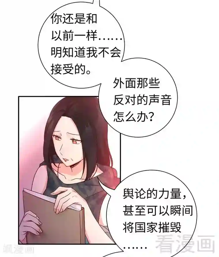 复仇少爷小甜妻第105话 自己的幸福