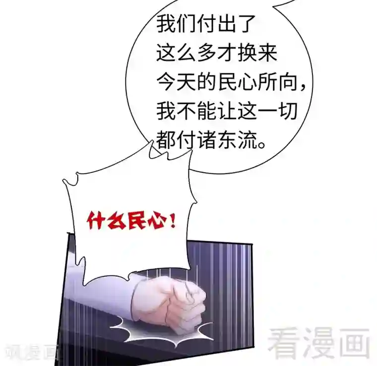 复仇少爷小甜妻第105话 自己的幸福