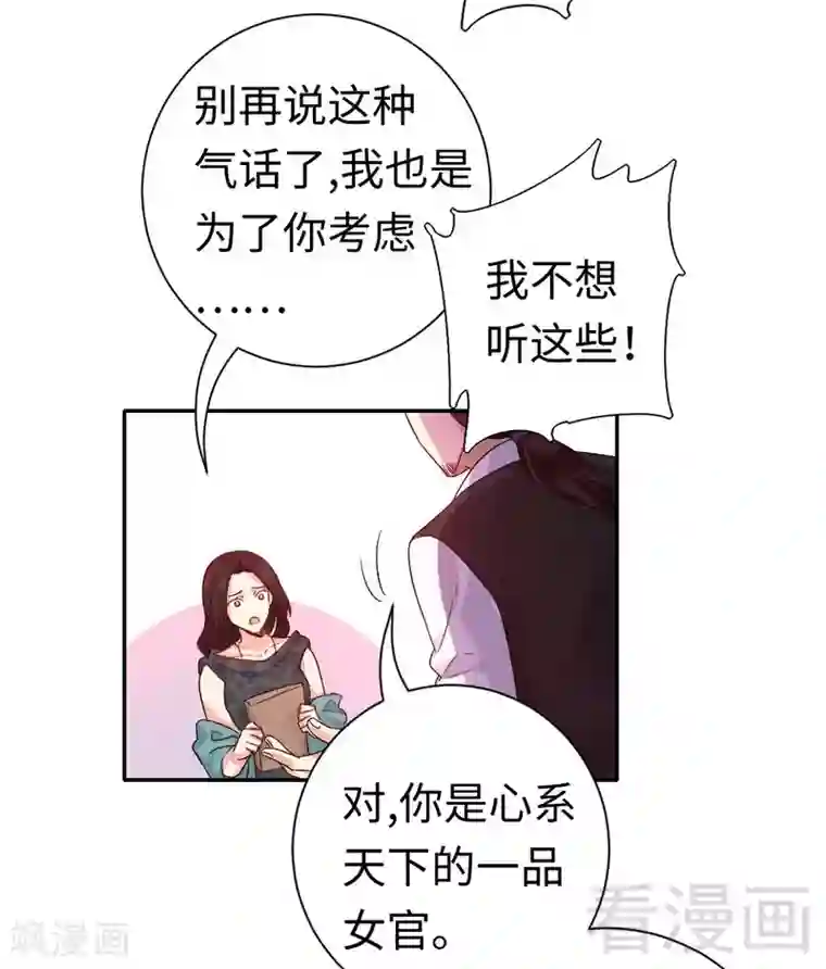 复仇少爷小甜妻第105话 自己的幸福