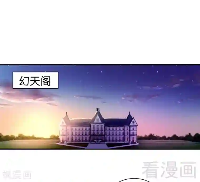 复仇少爷小甜妻第105话 自己的幸福