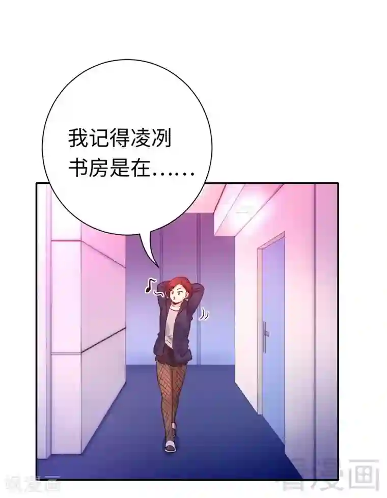 复仇少爷小甜妻第105话 自己的幸福