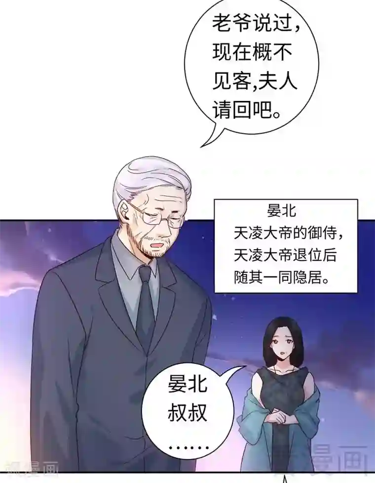 复仇少爷小甜妻第105话 自己的幸福