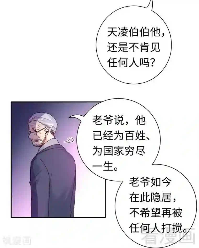 复仇少爷小甜妻第105话 自己的幸福