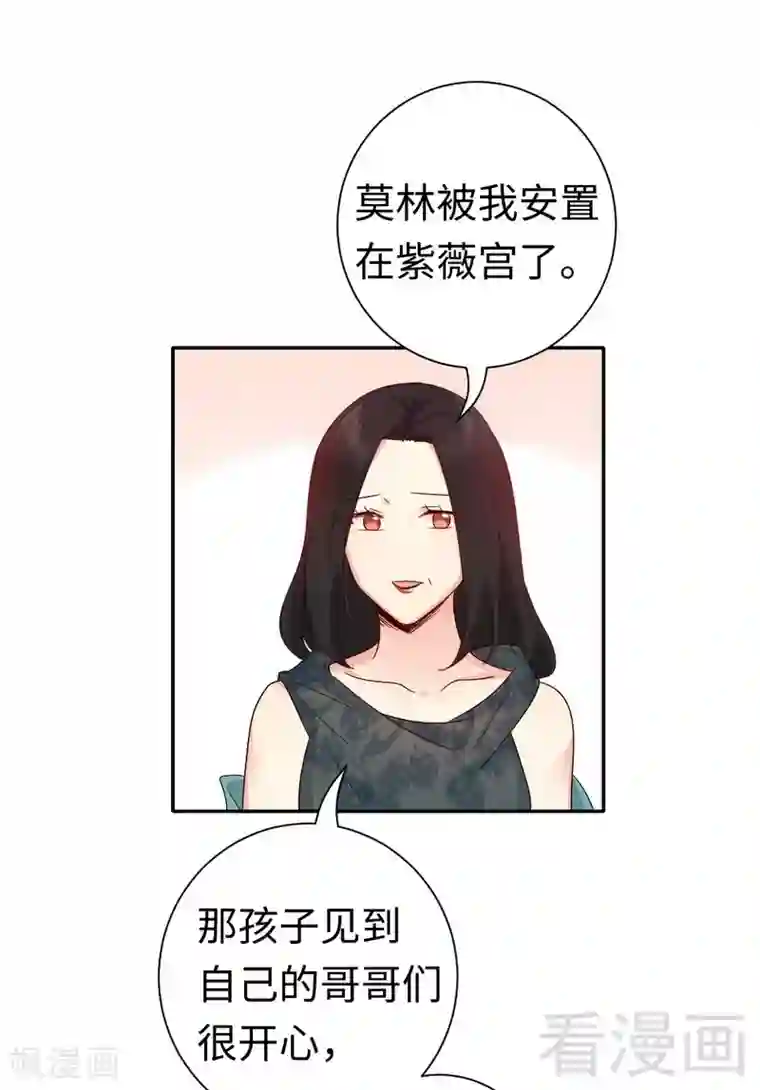 复仇少爷小甜妻第105话 自己的幸福